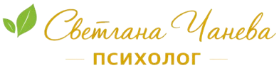 Светлана Чанева – психолог в дома Ви